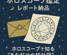 ホロスコープで読み解く人生設計図を作成します あなたの強み・使命と1年間の運気予報が見える イメージ1
