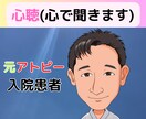 アトピーの方、ストレスの話お聴きします アトピーで入院していました。辛かったけど今はきれいです イメージ3