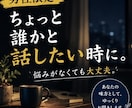 男性限定｜気軽にいろんな話、聞きます 悩みがなくても大丈夫。ちょっと話しませんか？ イメージ1