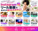 Instagramリール・ショート動画を編集します 素材を送るだけ！構成・文章・編集まで丸投げOK イメージ3