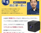 防犯カメラなど新しいグッズの監修をします 防犯対策を、防犯設備士の観点からアドバイス、監修をします。 イメージ1
