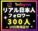 インスタ★リアル日本人フォロワー増やします ⭐高品質リアルユーザー⭐日本人いいね100個付⭐ 振分可⭐ イメージ5