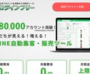 公式ライン拡張ツールで自動化、集客、売上upします プロラインフリーを使ってあなたのビジネスを劇的に加速させます イメージ1