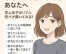 年の差恋愛相談（年上女子目線）のります 年下くんに惹かれがちなあなたへ年上女子のリアル恋バナ イメージ1