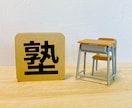 No.1塾講師がお子さんの学習指導を行います 小、中学生を対象に完全オーダーメイドの学習指導を行います！ イメージ1