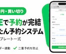 LINE予約システムを月額0円で構築します 美容室・サロン向け｜二重予約防止・Google連携 イメージ2