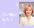 電話占い会社の合格方法教えます 実技試験ここ見られてる！攻略方法教えます イメージ1