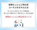 実績ゼロでも高単価コーチング成約の極意教えますます 30万を即決させるプロの裏技！コーチ歴9年のノウハウを全出し イメージ2