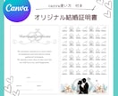 ゲスト参加型のオリジナルな結婚証明書が作れます ディズニー好きな方へ！唯一無二な素敵な結婚証明書に♡ イメージ1