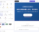 LPを量産できる制作ツールを提供します コピペで納品完了。LP制作の作業時間を10分の1にするツール イメージ2