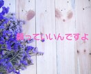 お相手からの束縛、精神的DV、モラハラお聞きします あなたの辛さに寄り添い、心の負担を軽くします。 イメージ4