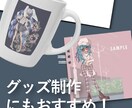 おしゃれなトゥーン調の立ち絵イラスト作成します MV・グッズ・プレゼントに最適！ イメージ5
