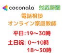 不登校・発達障害の為のオンライン家庭教師します 繰り返し!ゆっくり!優しく!数学嫌いでもOKです✨ イメージ2
