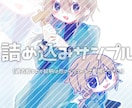 イラスト描かせて頂きます SDイラストをメインに色々描きます。 イメージ6