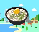 うどん県 高松市 写真撮影代行してきます うどん県のうどん店を撮影してきます！ イメージ1