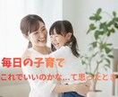 子育て・発達の悩みを丁寧にサポートします 保育士歴20年＋療育経験の専門家が寄り添います イメージ1