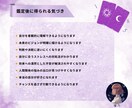数秘で宿命、タロットで運命を★1問1答で鑑定します 自分を客観視し人生をデザインする。心を込めた1000字超鑑定 イメージ3