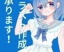 あなただけのイラスト描きます パーツ分けも可能です！ぜひお求め下さい！ イメージ1