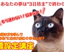 目標設定！理想の自分・夢を叶えるお手伝いをします 24年歴の元英語教師がお届けする超・現実的目標設定術 イメージ2