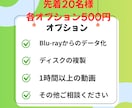 女性が対応！DVDブルーレイをスマホで観れます オプション半額、DVDBlu-rayをスマホデータに変換！ イメージ5