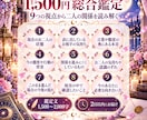 あの人の本音と二人の今後を総合鑑定します 気持ち・停滞の理由・今後の流れ・次の一手まで読み解きます イメージ3