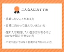 迷いをなくし行動できる自分になるコーチングをします 「いつかやりたい」を「今、できる！」に変えませんか？ イメージ2