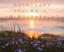 3か月間の伴走で本当の自分を生きるお手伝いをします いつまでこのままでいますか？本気で人生を変える覚悟のある方へ イメージ2