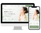 集客・お問い合わせにつながるLPを制作します 見た目だけでなく、伝わる構成と導線を意識したLPを制作します イメージ3