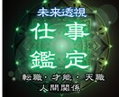 あなたの未来、才能と進むべき道を明かします 人間関係、適職、出世、独立の悩みをなくして自分らしく働く イメージ1