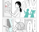 コミックエッセイを４コマ漫画でお描きします ネタはあるけど、絵が描けない！モヤモヤを解決！ イメージ7
