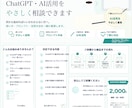 ChatGPT・AI活用をやさしく相談できます 何から始めるか一緒に整理します イメージ2