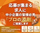 ココナラ初出品6月限定価格｜求人票改善を提案します 転職エージェント元RA｜採用コンサル歴4年｜実績100件超 イメージ1