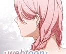 webtoon(下塗り・影入れ)します 主にwebtoon下塗りをさせていただきます。 イメージ1