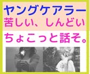もうダメ。ぐったり⚡️頑張りすぎのあなたを守ります 病気がちな家族のお世話❤️ふんわり心労あるあなたを包みたい イメージ1
