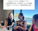 ベストなあなたを引き出すメイクアドバイスします 3000人以上の実績！旅するプロの美容家がベストメイク提案 イメージ1