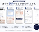 予約できる公式LINEをまるごと構築します リッチメニュー・予約システム・自動応答まで全部お任せ イメージ3