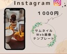 思わずクリックしたくなるSNS画像作ります SNS集客につながる投稿画像をリーズナブルに♪ イメージ6
