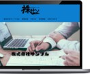 フリーランス・小規模事業様向けHP作成します！ます 新規事業立ち上げにともなうホームページ担当します！ イメージ3