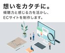 BASEで"想いをカタチ”にするサイト制作をします 【素材作成、商品撮影、文章作成、デザイン】を全てお受けします イメージ1