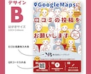 Google口コミカード印刷します GoogleMapsの口コミを増やしてMEO対策を強化する イメージ3