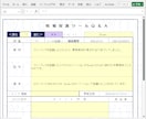 エクセルＶＢＡで開発した情報保護ツールを提供します エクセルファイルの流出による情報漏洩や二重脅迫を防止します。 イメージ8