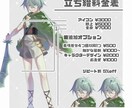 TRPG等で使える立ち絵イラスト制作します かっこいい男性や幼い女の子が得意です！ イメージ2