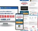 先着2名様のみ特別価格！通販LP作成します バナー1点プレゼント！通販に特化したセールスLP制作 イメージ5