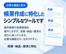 3帳票連動Excelテンプレを販売します 入力内容を見積・納品・請求の3帳票へ反映 イメージ7