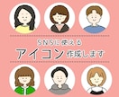 SNSアイコンを可愛く高品質で作成します 可愛い・おしゃれ・目を引くSNSアイコンを丁寧に制作します！ イメージ2
