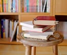 選書サービス！あなたにおすすめの本を選書します 年間100冊以上読破！読書家があなたにぴったりの本を選びます イメージ1