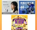 クリック率アップを目指す！売れるバナー制作ます ターゲットに刺さるバナーを、丁寧に設計・制作します。 イメージ4