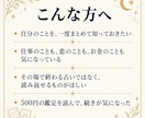 本鑑定｜仕事・恋・お金まで総合的に鑑定します 専門用語なし｜6つのテーマごとに書く鑑定書 イメージ4
