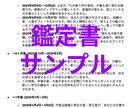西洋占星術であなたの才能と未来を総合鑑定します 【超精密】総合鑑定書を作成（PDF6千字以上！） イメージ6