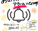 目標に向けてあなたをサポートします 決まった時刻に呼びかけをするアラームになります イメージ1